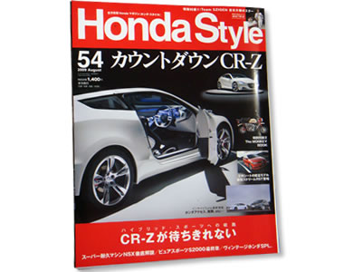 hondastyle54.jpg