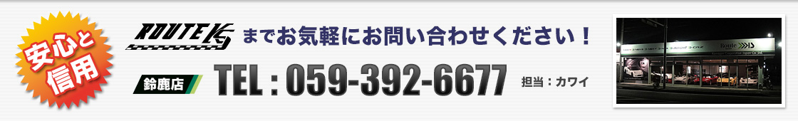 お気軽にお問い合わせください！