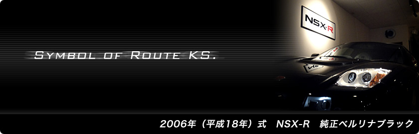 RouteKSのシンボル